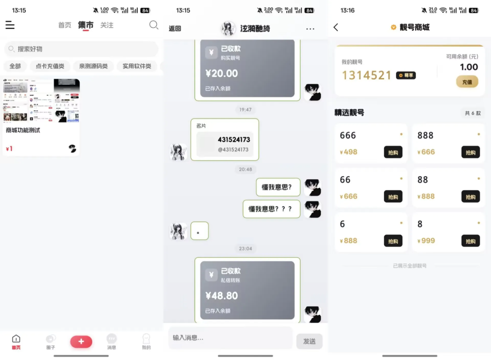 图片[2]-2026唯美新版星域社区开源 – 三端APP源码