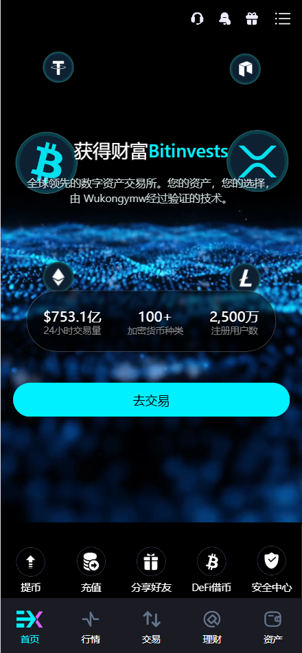 【亲测】Bitinvests多语言交易所源码/外汇+美股+期货+交割合约+期权交易+现货交易+C2C+平台币+Ai投资理财+Defi借贷/前端vue纯源码+后端PHP