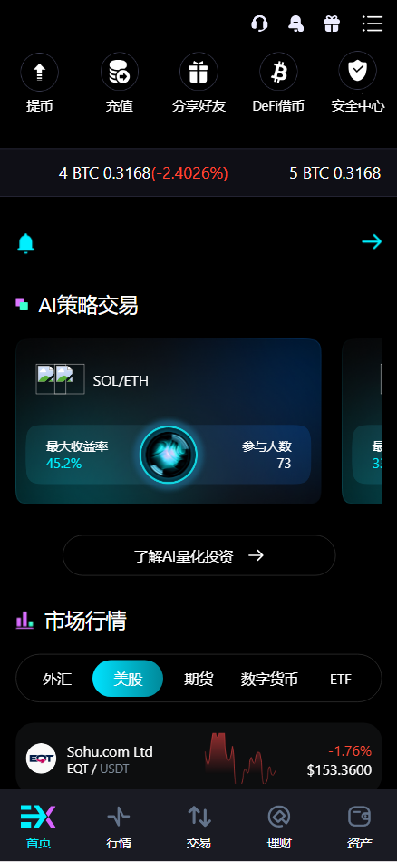 图片[5]-【亲测】Bitinvests多语言交易所源码/外汇+美股+期货+交割合约+期权交易+现货交易+C2C+平台币+Ai投资理财+Defi借贷/前端vue纯源码+后端PHP-迈巴赫源码