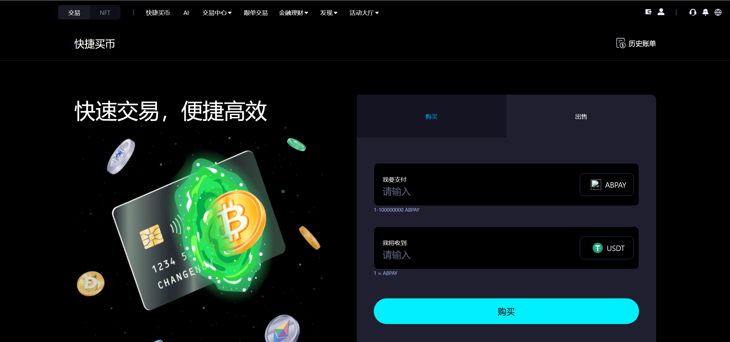 图片[8]-【亲测】Bitinvests多语言交易所源码/外汇+美股+期货+交割合约+期权交易+现货交易+C2C+平台币+Ai投资理财+Defi借贷/前端vue纯源码+后端PHP-迈巴赫源码