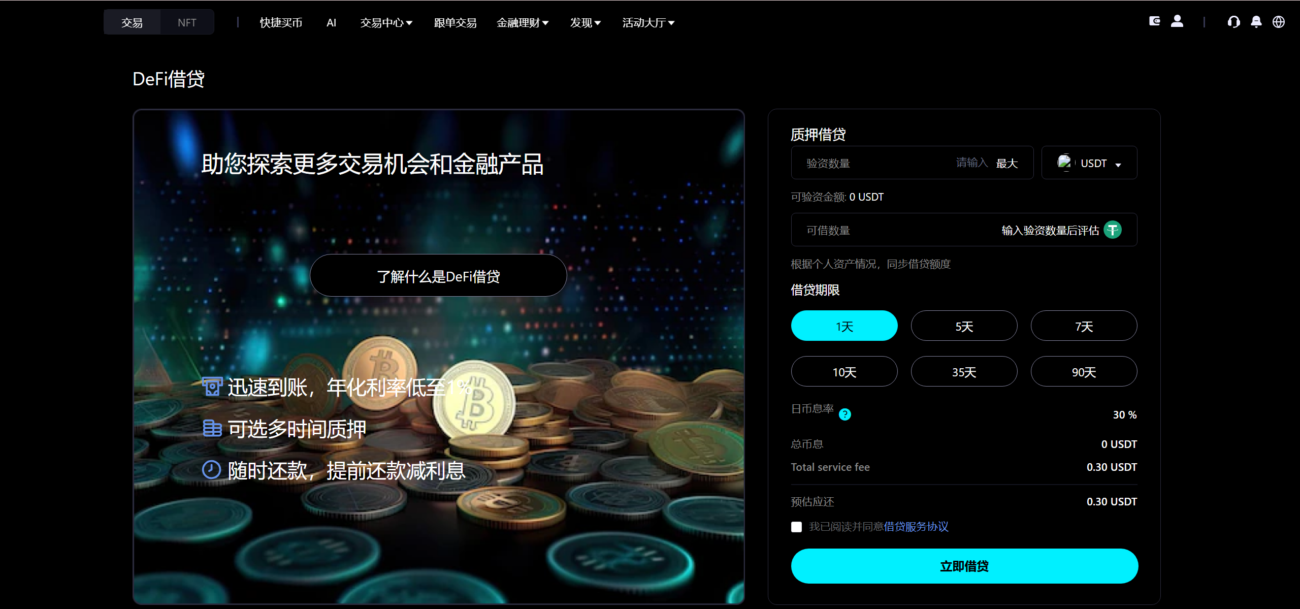 图片[7]-【亲测】Bitinvests多语言交易所源码/外汇+美股+期货+交割合约+期权交易+现货交易+C2C+平台币+Ai投资理财+Defi借贷/前端vue纯源码+后端PHP-迈巴赫源码
