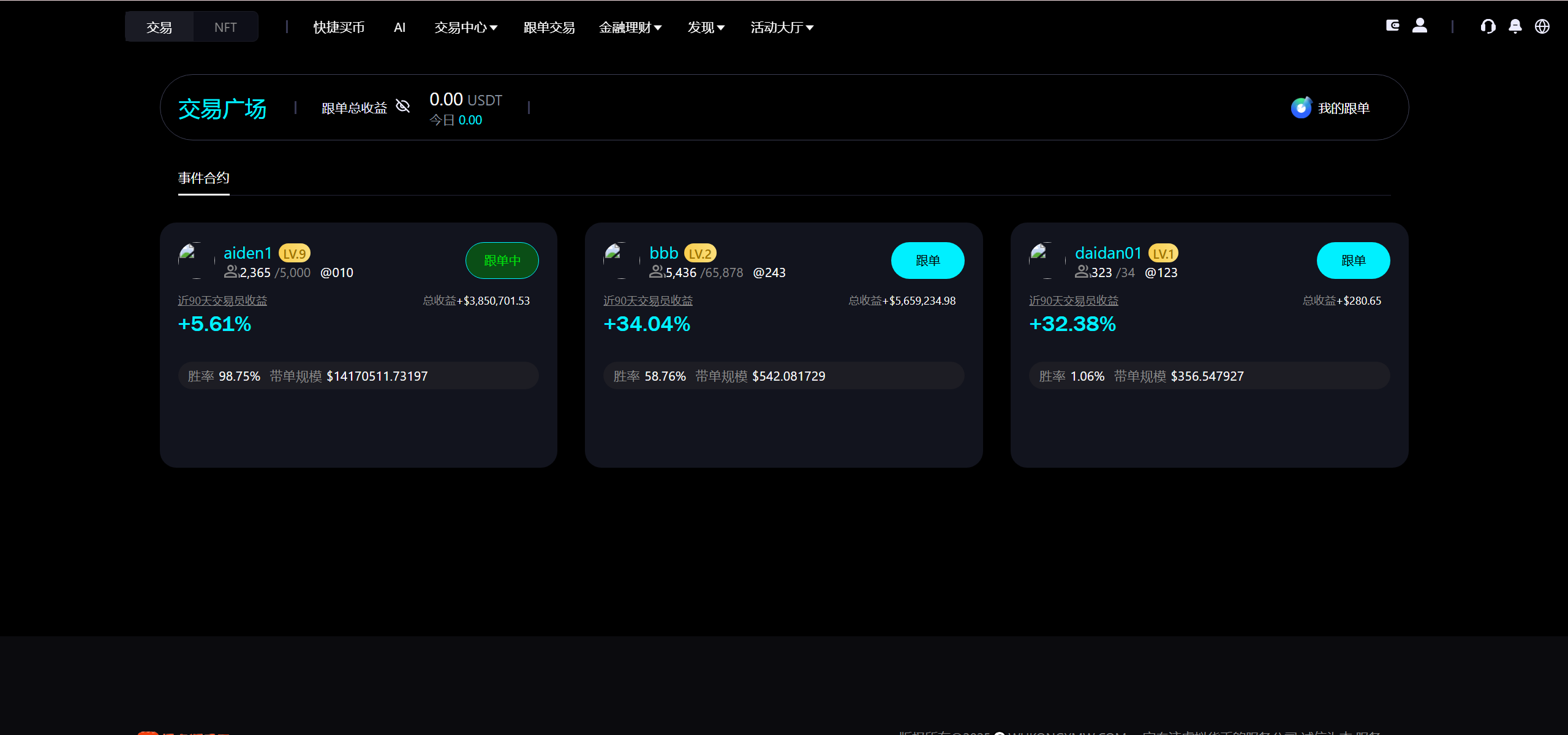 图片[11]-【亲测】Bitinvests多语言交易所源码/外汇+美股+期货+交割合约+期权交易+现货交易+C2C+平台币+Ai投资理财+Defi借贷/前端vue纯源码+后端PHP-迈巴赫源码