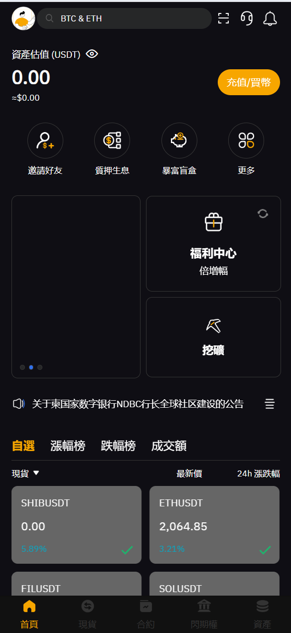 图片[2]-vue多语言交易所系统/期货/合约交易/质押生息/盲盒/挖矿/跟单-迈巴赫源码