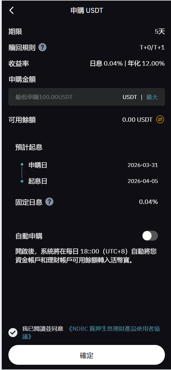 图片[4]-vue多语言交易所系统/期货/合约交易/质押生息/盲盒/挖矿/跟单-迈巴赫源码
