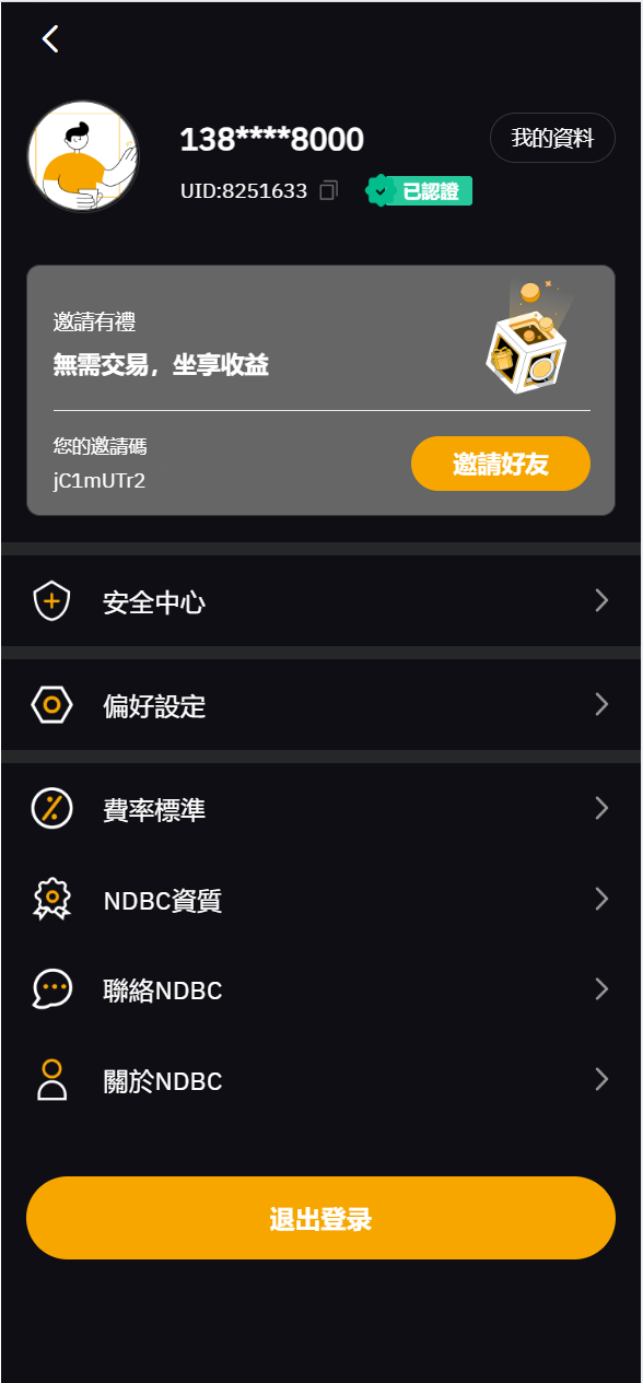 图片[6]-vue多语言交易所系统/期货/合约交易/质押生息/盲盒/挖矿/跟单-迈巴赫源码