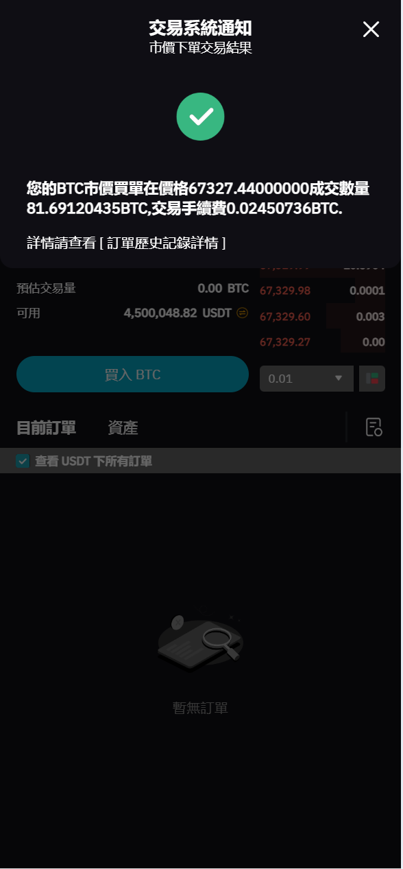 图片[10]-vue多语言交易所系统/期货/合约交易/质押生息/盲盒/挖矿/跟单-迈巴赫源码