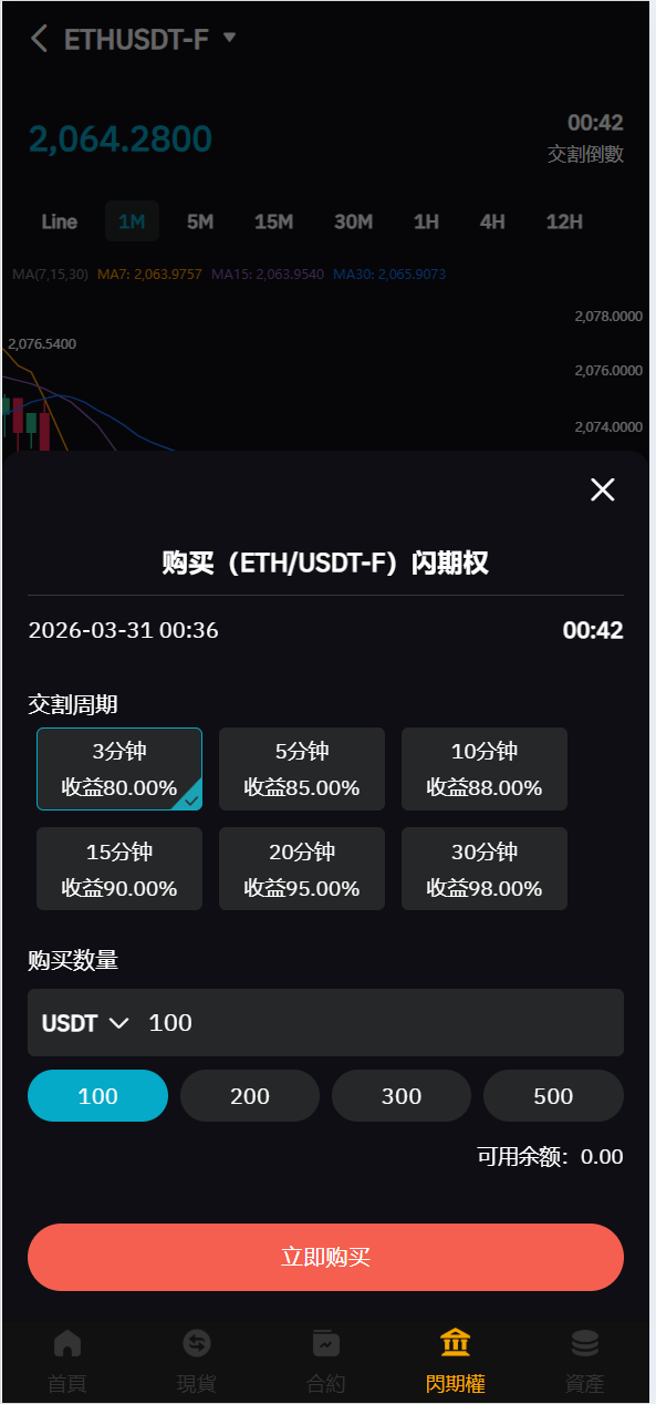 图片[14]-vue多语言交易所系统/期货/合约交易/质押生息/盲盒/挖矿/跟单-迈巴赫源码
