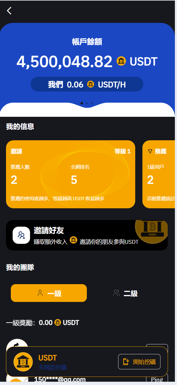 图片[15]-vue多语言交易所系统/期货/合约交易/质押生息/盲盒/挖矿/跟单-迈巴赫源码