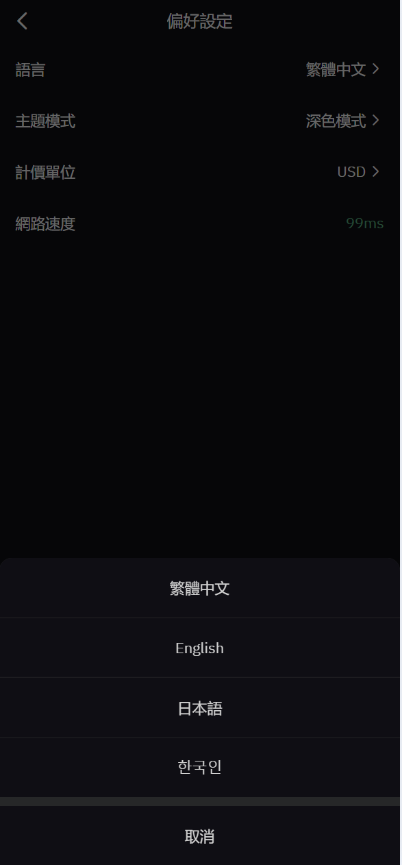 图片[16]-vue多语言交易所系统/期货/合约交易/质押生息/盲盒/挖矿/跟单-迈巴赫源码