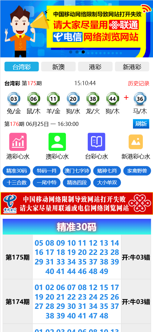 【售】全开源49图库六合彩开奖源码/六合心水源码/六合彩资源网/49图库开奖网/前端uniapp纯源码+后端php-迈巴赫源码