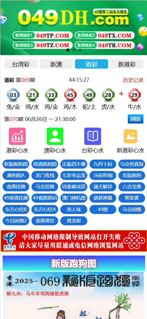图片[3]-【售】全开源49图库六合彩开奖源码/六合心水源码/六合彩资源网/49图库开奖网/前端uniapp纯源码+后端php-迈巴赫源码