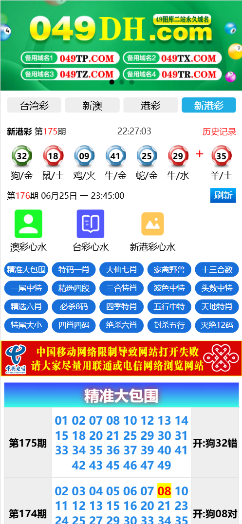 图片[4]-【售】全开源49图库六合彩开奖源码/六合心水源码/六合彩资源网/49图库开奖网/前端uniapp纯源码+后端php-迈巴赫源码