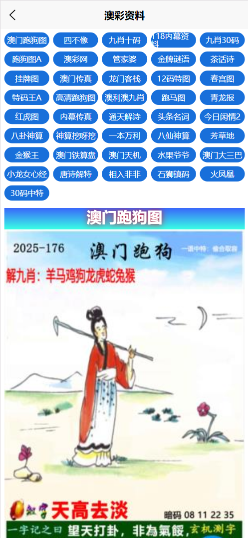 图片[5]-【售】全开源49图库六合彩开奖源码/六合心水源码/六合彩资源网/49图库开奖网/前端uniapp纯源码+后端php-迈巴赫源码