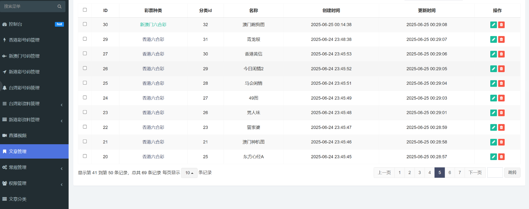 图片[8]-【售】全开源49图库六合彩开奖源码/六合心水源码/六合彩资源网/49图库开奖网/前端uniapp纯源码+后端php-迈巴赫源码