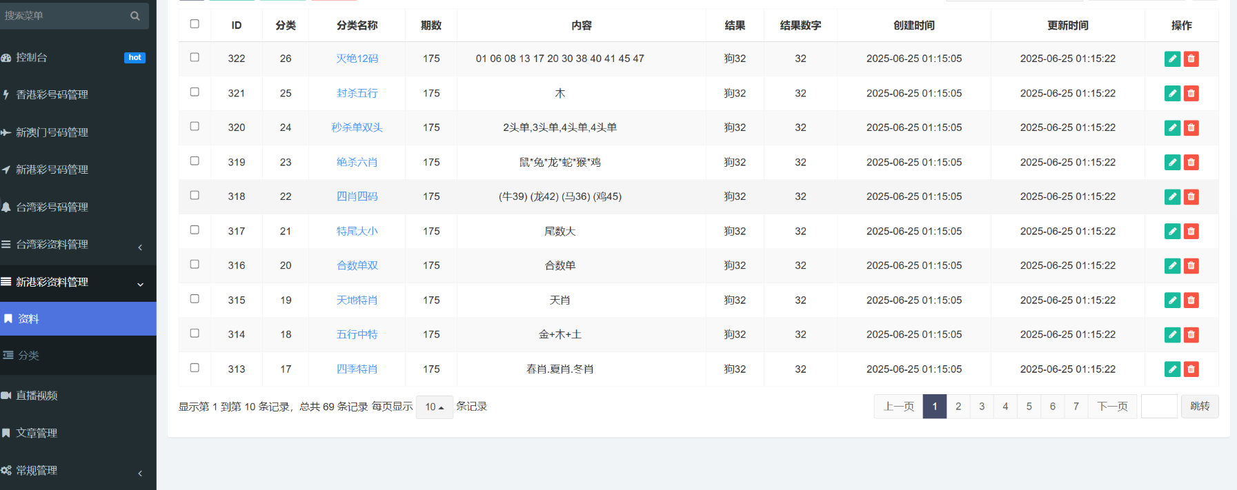 图片[9]-【售】全开源49图库六合彩开奖源码/六合心水源码/六合彩资源网/49图库开奖网/前端uniapp纯源码+后端php-迈巴赫源码