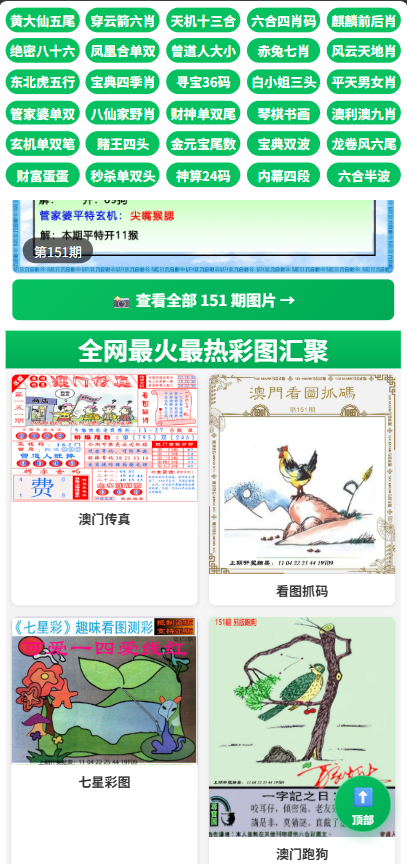 图片[2]-【售】全开源六合彩开奖网/开奖图库/开奖网/前端uniapp-迈巴赫源码