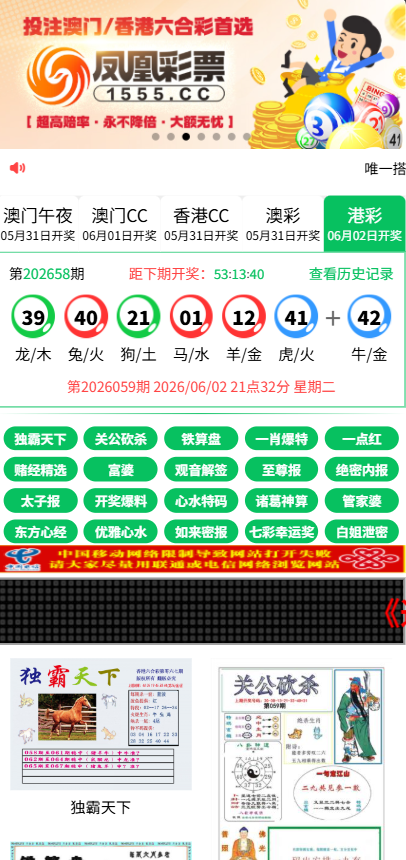 图片[3]-【售】全开源六合彩开奖网/开奖图库/开奖网/前端uniapp-迈巴赫源码
