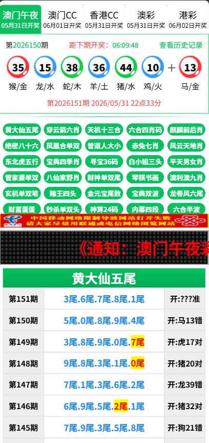 图片[4]-【售】全开源六合彩开奖网/开奖图库/开奖网/前端uniapp-迈巴赫源码