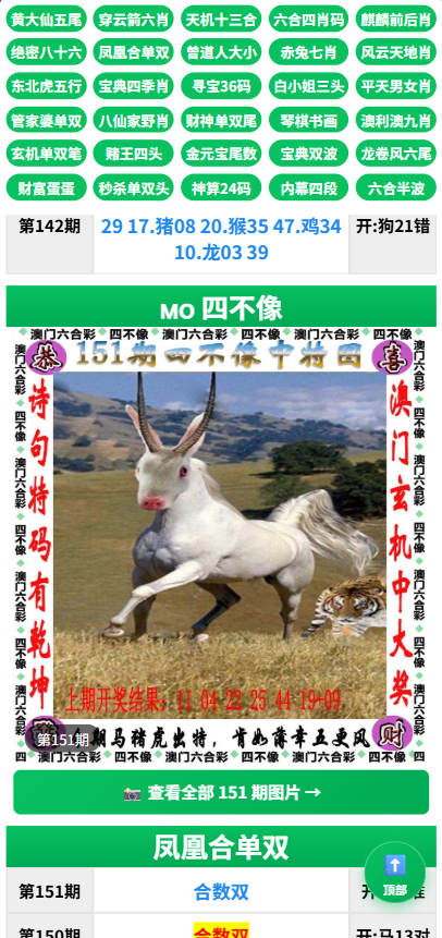 图片[5]-【售】全开源六合彩开奖网/开奖图库/开奖网/前端uniapp-迈巴赫源码