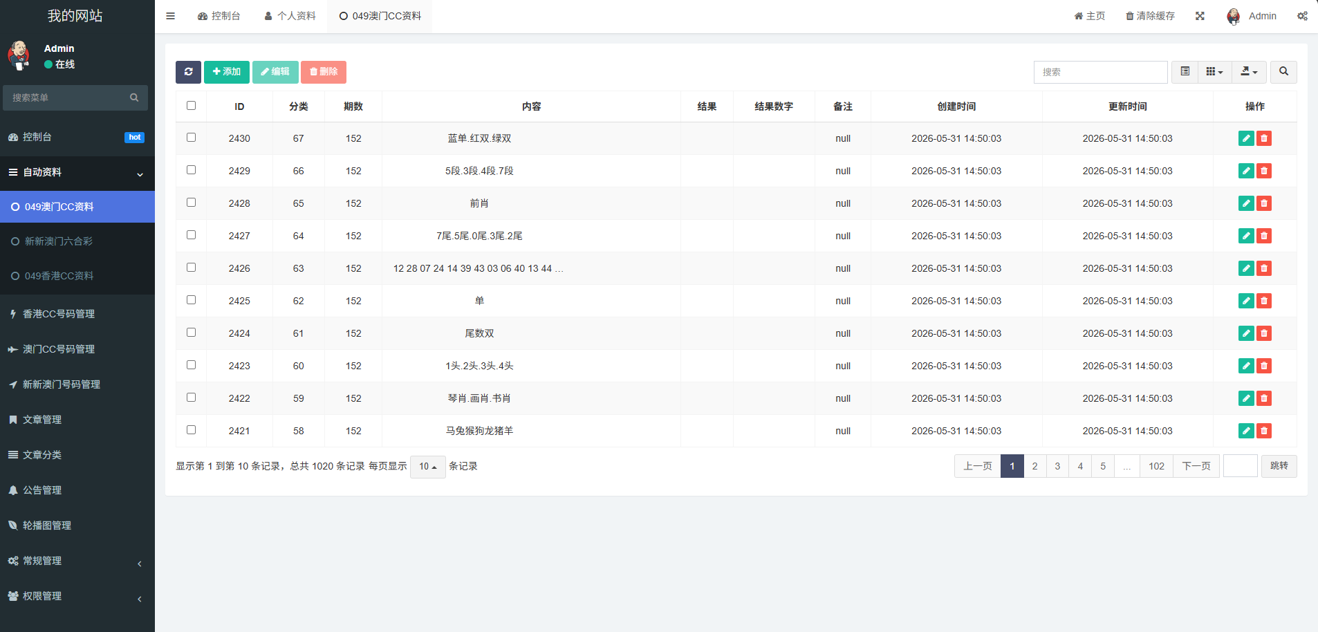 图片[6]-【售】全开源六合彩开奖网/开奖图库/开奖网/前端uniapp-迈巴赫源码