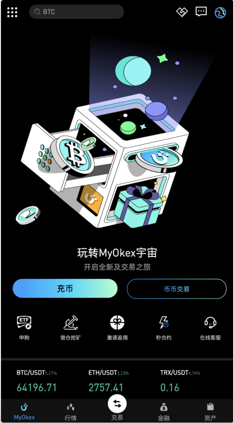 【亲测】最新多语言MyOkex海外交易所源码/币币交易+秒合约+永续合约+闪兑+k线插针+C2C交易+挖矿锁仓+币币申购/前端uniapp纯源码+后端php-迈巴赫源码