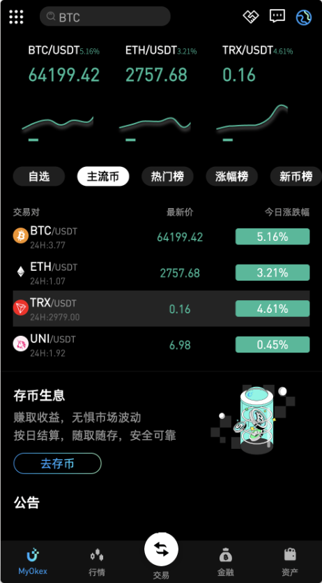 图片[4]-【亲测】最新多语言MyOkex海外交易所源码/币币交易+秒合约+永续合约+闪兑+k线插针+C2C交易+挖矿锁仓+币币申购/前端uniapp纯源码+后端php-迈巴赫源码