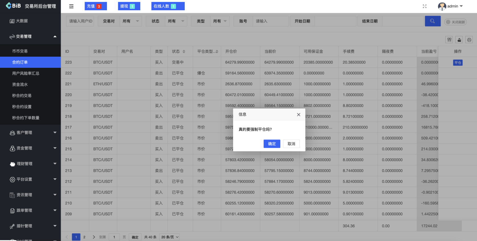 图片[7]-【亲测】最新多语言MyOkex海外交易所源码/币币交易+秒合约+永续合约+闪兑+k线插针+C2C交易+挖矿锁仓+币币申购/前端uniapp纯源码+后端php-迈巴赫源码