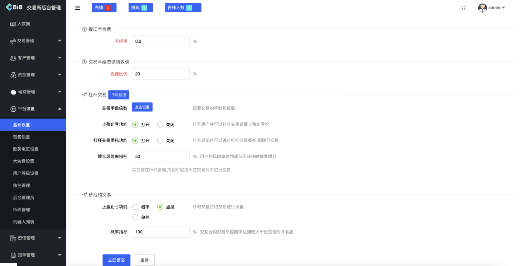 图片[8]-【亲测】最新多语言MyOkex海外交易所源码/币币交易+秒合约+永续合约+闪兑+k线插针+C2C交易+挖矿锁仓+币币申购/前端uniapp纯源码+后端php-迈巴赫源码