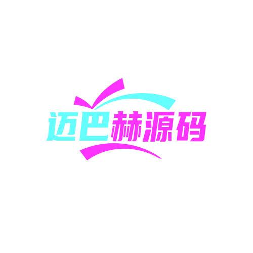 迈巴赫源码
