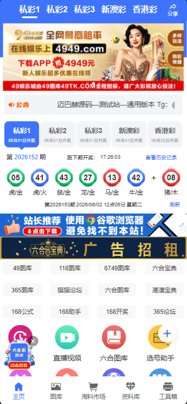 118图库源码开奖论坛源码搭建澳门六合彩图库源码