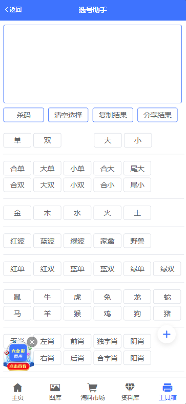 图片[5]-118图库源码开奖论坛源码搭建澳门六合彩图库源码-迈巴赫源码