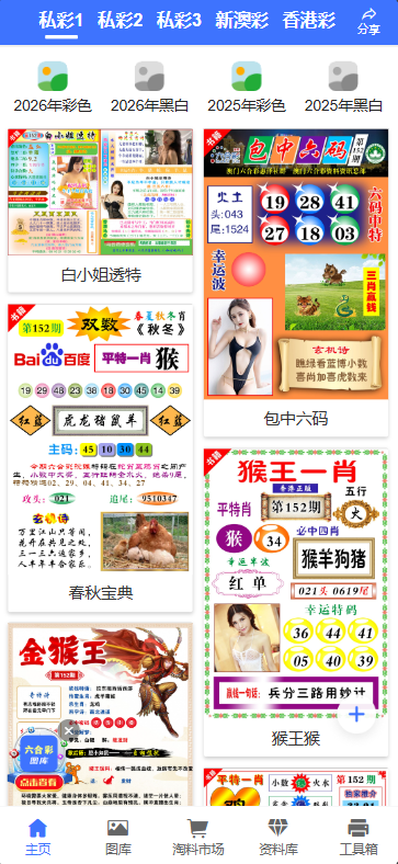 图片[6]-118图库源码开奖论坛源码搭建澳门六合彩图库源码-迈巴赫源码
