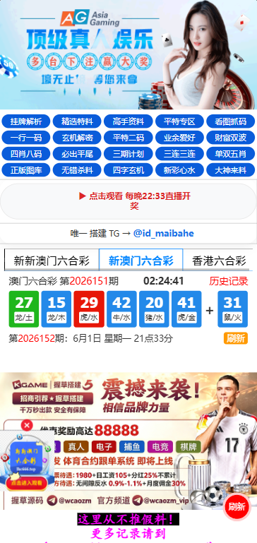 六合彩资料站，多资料版