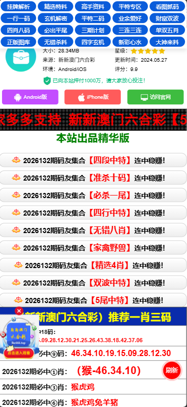 图片[3]-六合彩资料站，多资料版-迈巴赫源码