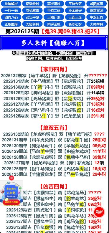 图片[4]-六合彩资料站，多资料版-迈巴赫源码
