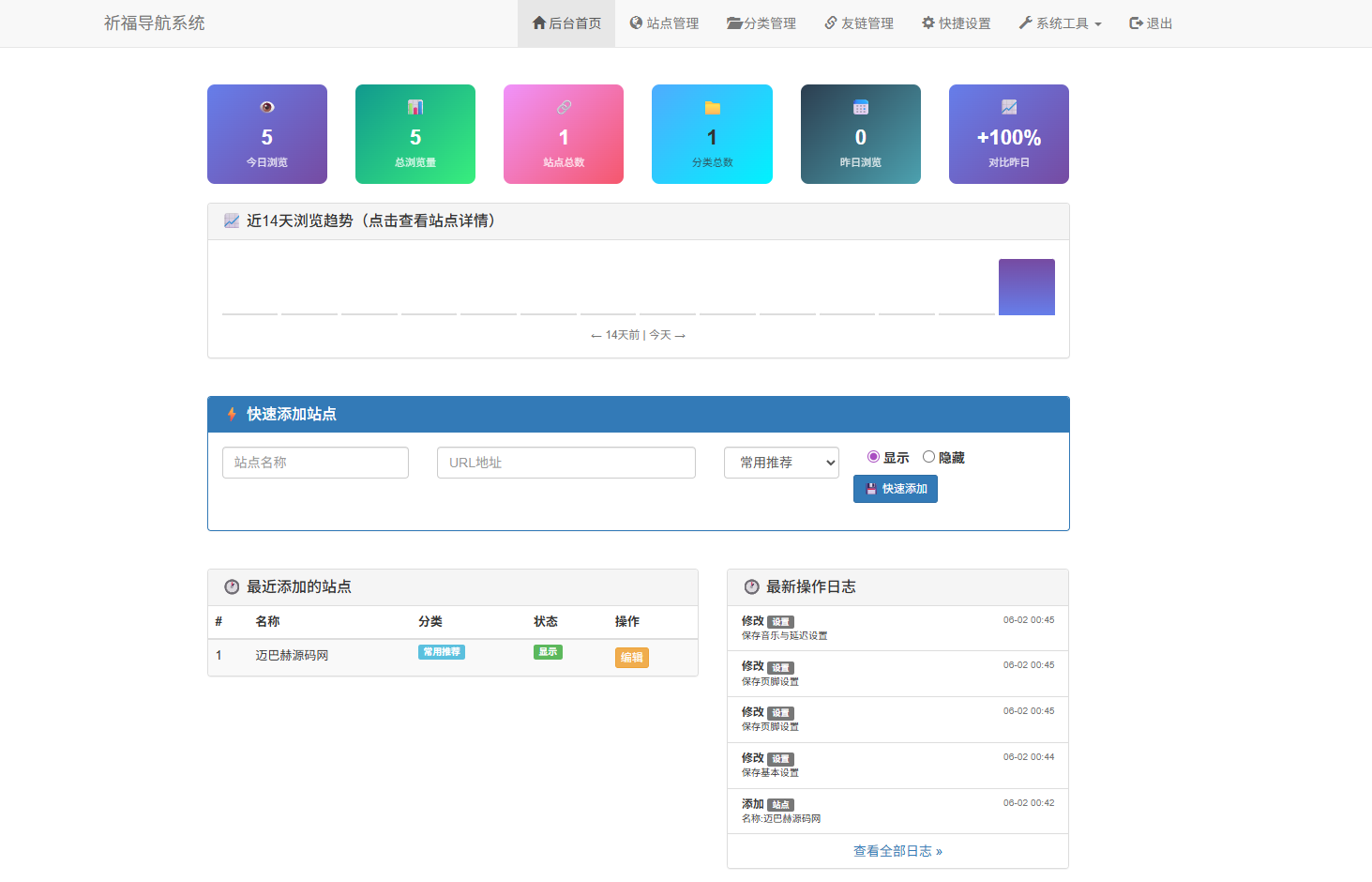 图片[3]-祈福导航系统V1.1更新 优化后端控制逻辑和前台UI-迈巴赫源码