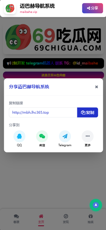 图片[4]-新款自带抽奖功能导航系统-迈巴赫源码