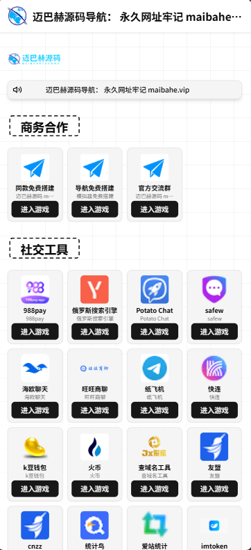 2026最新导航源码（8模板合集）