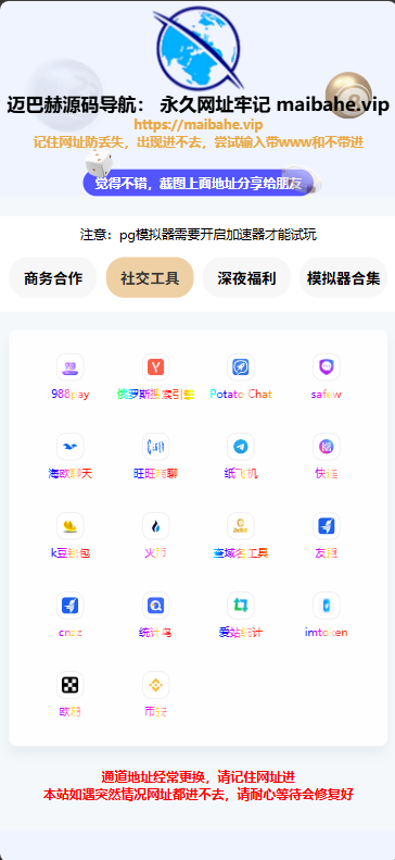 图片[2]-2026最新导航源码（8模板合集）-迈巴赫源码