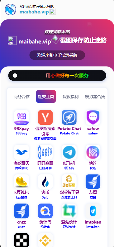 图片[3]-2026最新导航源码（8模板合集）-迈巴赫源码