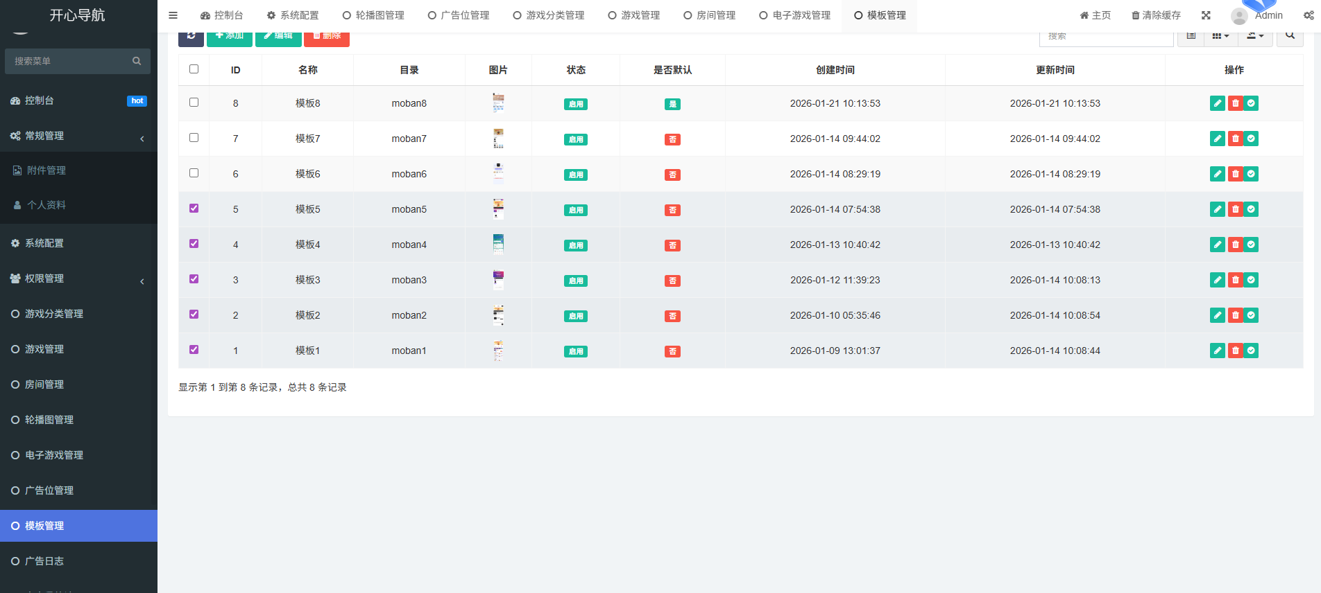 图片[6]-2026最新导航源码（8模板合集）-迈巴赫源码