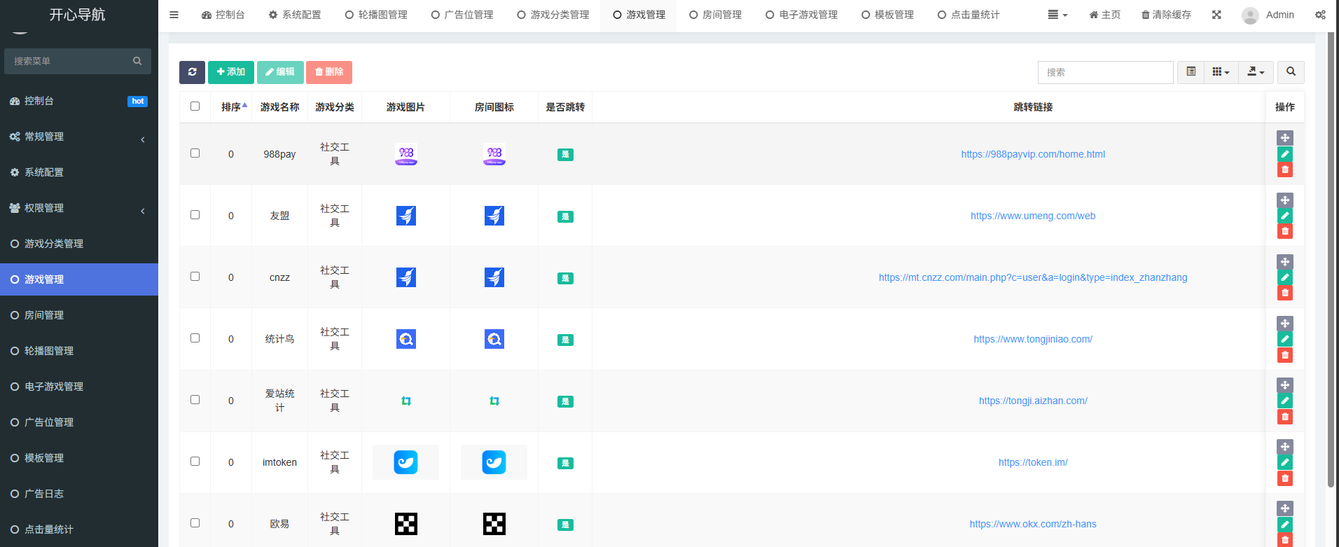 图片[8]-2026最新导航源码（8模板合集）-迈巴赫源码