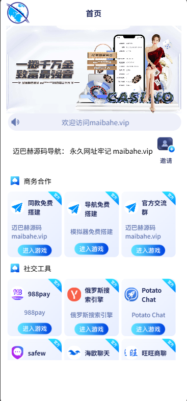 图片[5]-2026最新导航源码（8模板合集）-迈巴赫源码